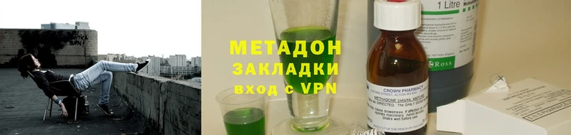 Метадон VHQ  omg   Майский  наркота 